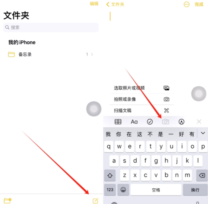 宁明苹果维修网点分享怎么使用iPhone备忘录扫描证件 