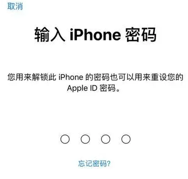 宁明苹果15维修网点分享iPhone 15六位密码怎么改四位 