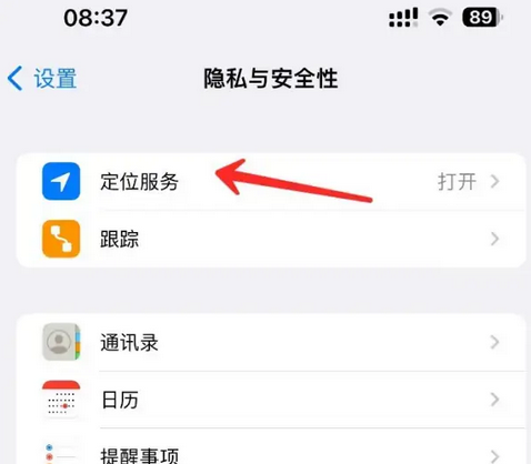 宁明苹果客服中心分享iPhone 输入“发现石油”触发定位