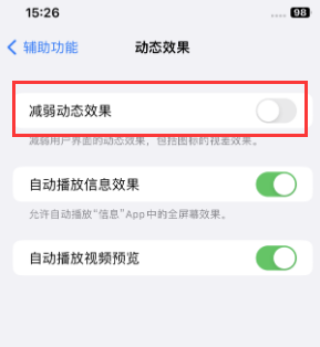 宁明苹果售后维修点分享苹果iPhone如何隐藏dock栏 