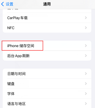 宁明iPhone系统维修分享iPhone储存空间系统数据占用过大怎么修复 