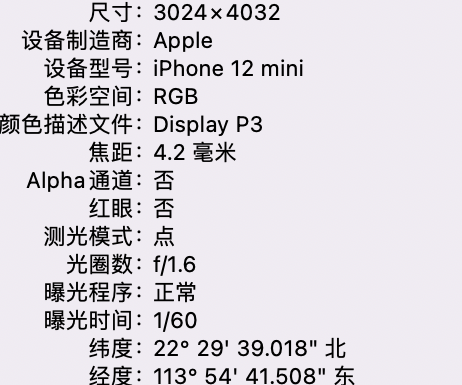 宁明苹果15维修服务分享iPhone 15拍的照片太亮解决办法 