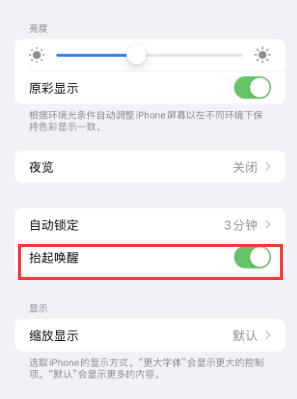 宁明苹果授权维修站分享iPhone轻点无法唤醒怎么办