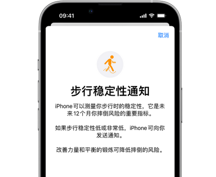 宁明iPhone手机维修如何在iPhone开启'步行稳定性通知' 