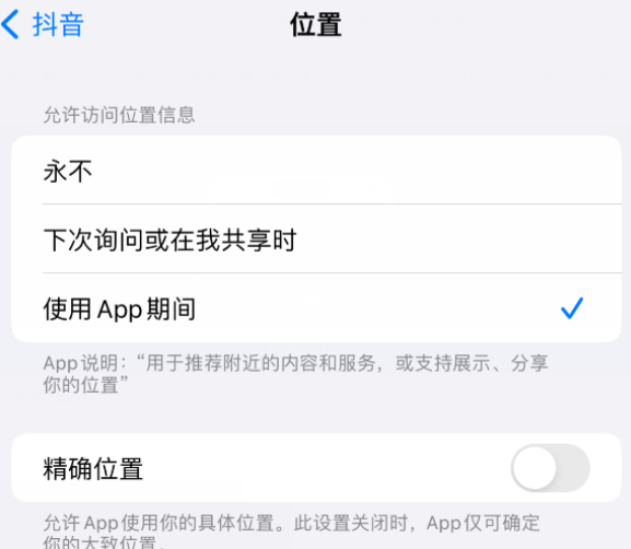 宁明apple服务如何检查iPhone中哪些应用程序正在使用位置 