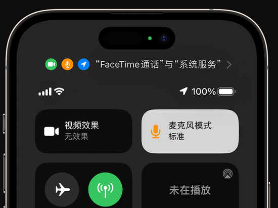 宁明苹果授权维修网点分享iPhone在通话时让你的声音更清晰 