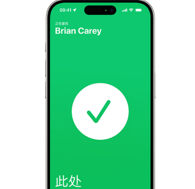 宁明苹果15维修iPhone15使用“查找”与朋友见面