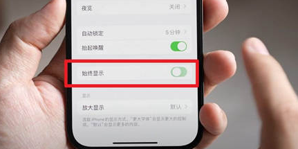 宁明苹果15换屏服务分享iPhone15屏幕常亮怎么办