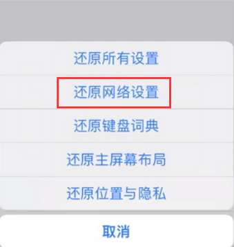 宁明苹果无线网维修店分享iPhone无线局域网无法开启怎么办