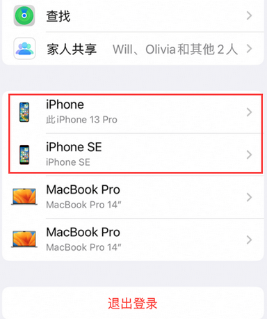 宁明苹宁明果维修网点分享iPhone如何查询序列号