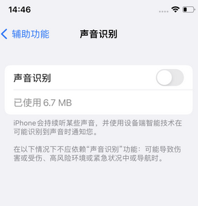 宁明苹果锁屏维修分享iPhone锁屏时声音忽大忽小调整方法