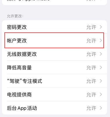 宁明appleID维修服务iPhone设置中Apple ID显示为灰色无法使用