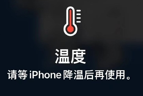 宁明苹果维修站分享iPhone手机发烫严重怎么办 