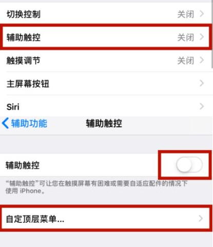 宁明苹宁明果维修网点分享iPhone快速返回上一级方法教程