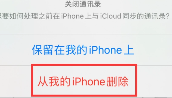 宁明苹果14维修站分享iPhone14如何批量删除联系人 