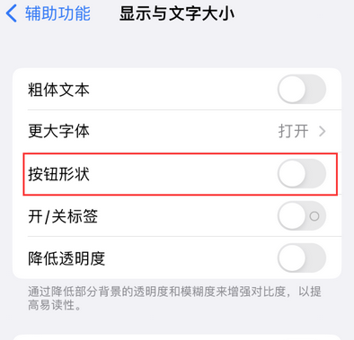 宁明苹果换屏维修分享iPhone屏幕上出现方块按钮如何隐藏