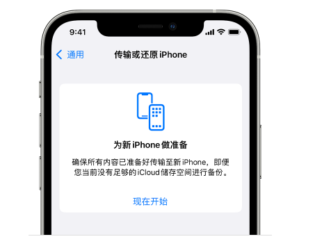 宁明苹果14维修网点分享iPhone14如何增加iCloud临时免费空间