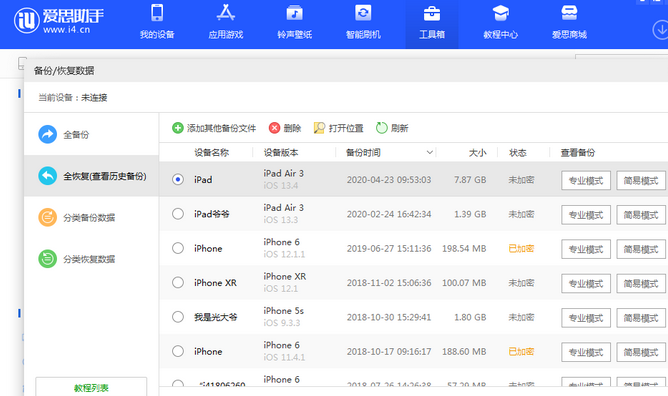 宁明苹果14维修网点分享iPhone14如何增加iCloud临时免费空间