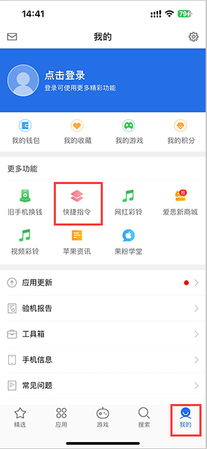 宁明苹果服务中心分享iPhone的快捷指令如何使用 