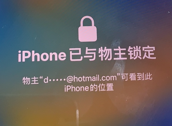 宁明苹果维修分享iPhone登录别人的ID被远程锁了怎么办? 