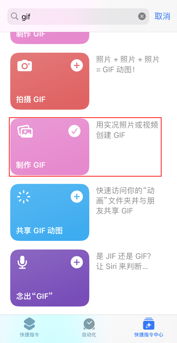 宁明苹果手机维修分享iOS16小技巧:在iPhone上制作GIF图片 