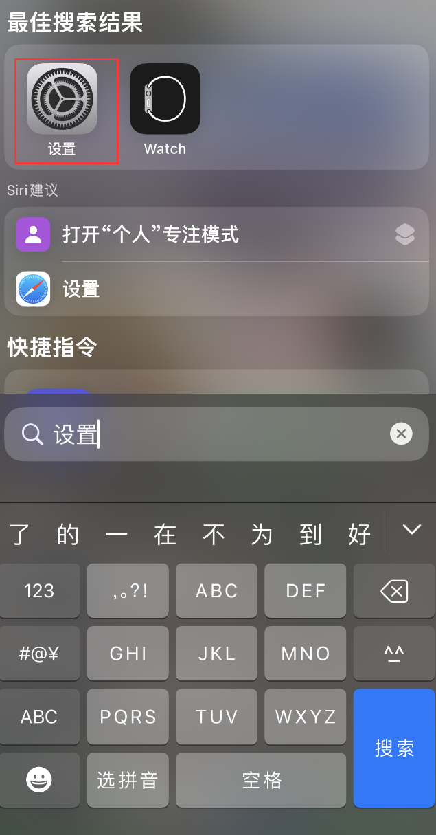 宁明苹果手机维修分享：iPhone 找不到“设置”或“App Store”怎么办？ 