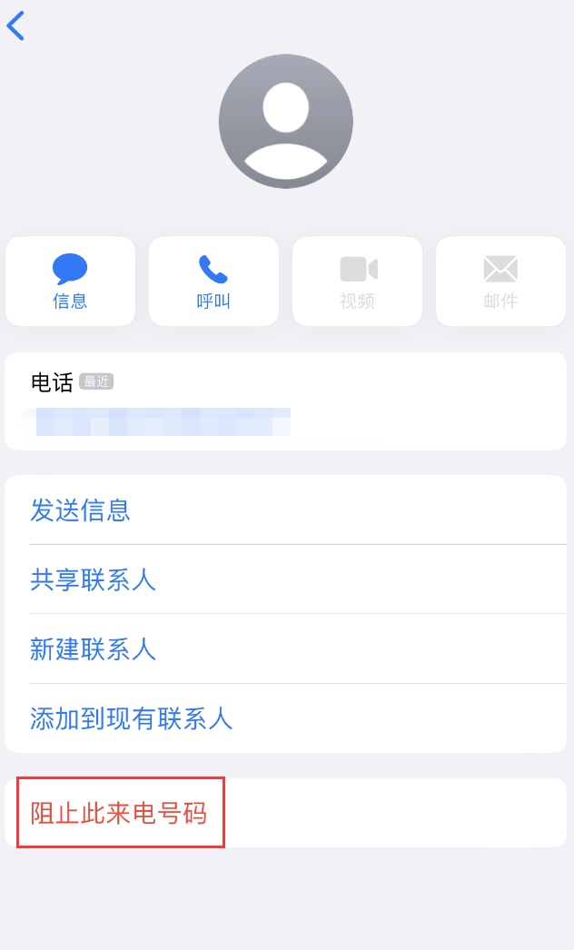 宁明苹果手机维修分享：iPhone 拒收陌生人 iMessage 信息的方法 