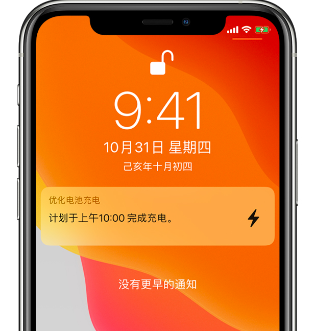 宁明苹果手机维修分享iPhone 充不满电的原因 