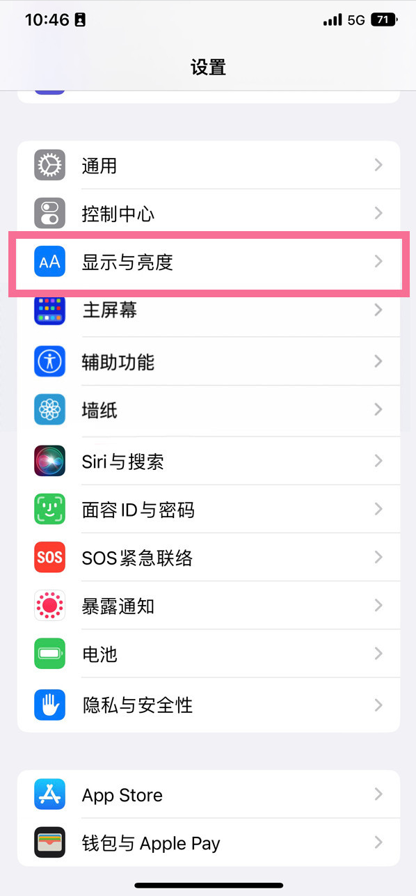 宁明苹果14维修店分享iPhone14 plus如何设置护眼模式 