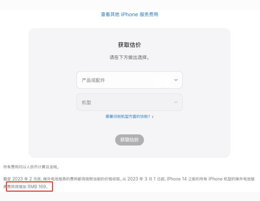 宁明苹果手机维修分享建议旧iPhone机型赶紧去换电池 