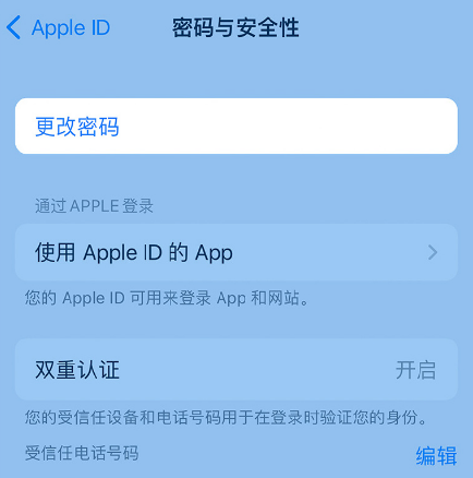 宁明苹果14维修店分享如何在 iPhone 14 上重设密码 