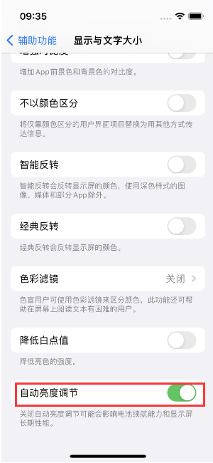 宁明苹果15维修店分享iPhone 15 Pro系列屏幕亮度 