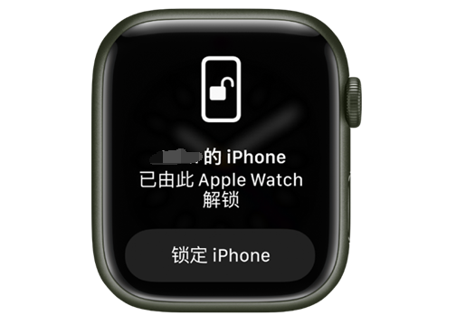 宁明苹果手机维修分享用 AppleWatch 解锁配备面容 ID 的 iPhone方法 