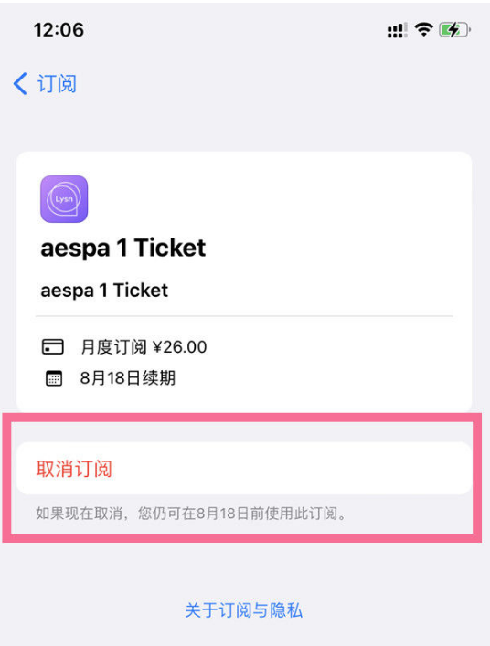 宁明苹果14维修店分享iPhone 14取消订阅自动续费的方法 
