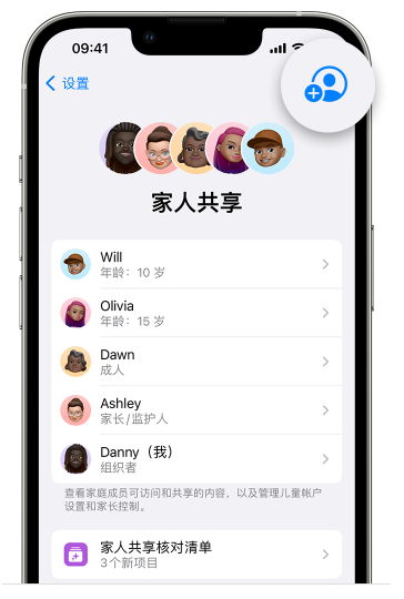 宁明苹果维修网点分享iOS 16 小技巧：通过“家人共享”为孩子创建 Apple ID 