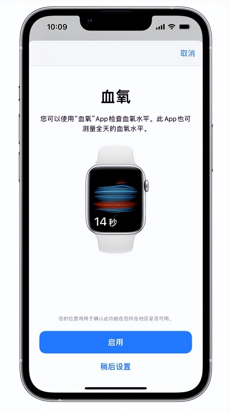 宁明苹果14维修店分享使用iPhone 14 pro测血氧的方法 