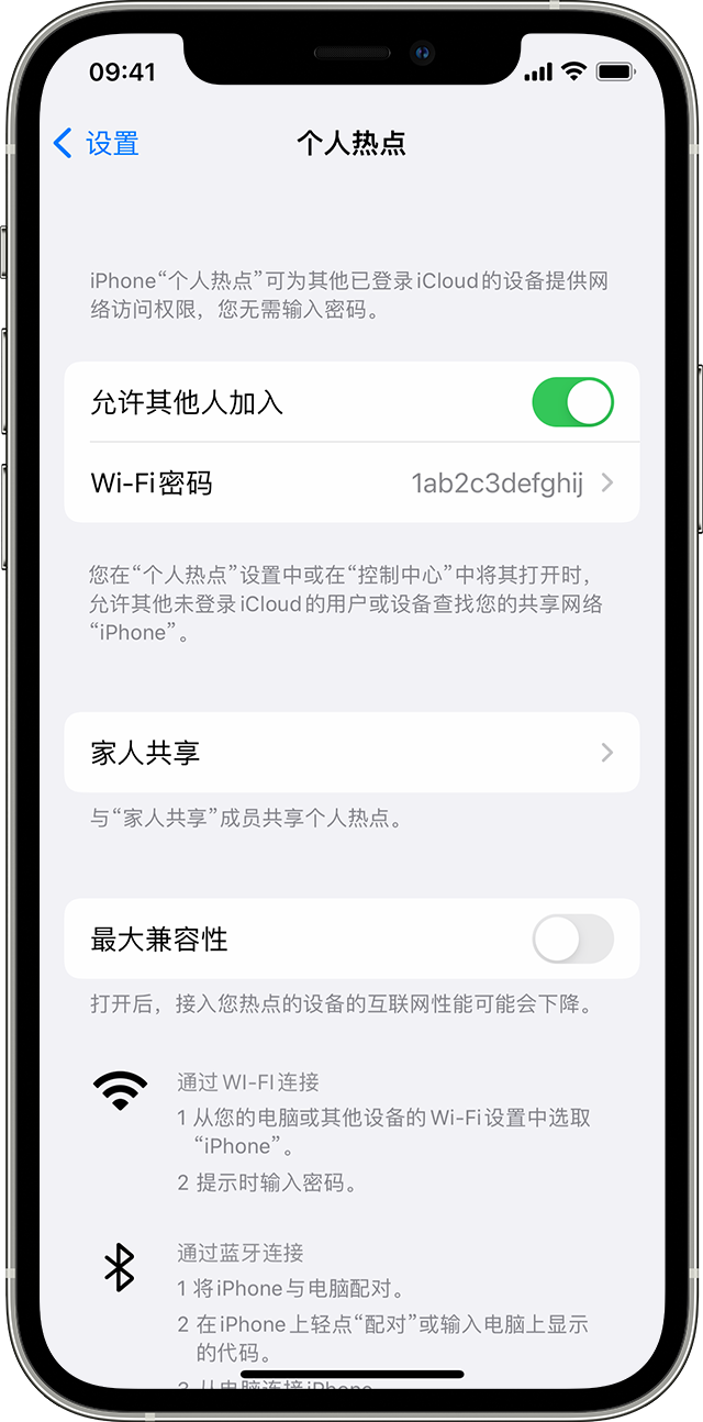 宁明苹果14维修分享iPhone 14 机型无法开启或使用“个人热点”怎么办 