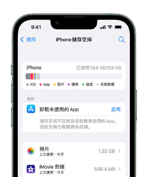 宁明苹果14维修店分享管理 iPhone 14 机型储存空间的方法 