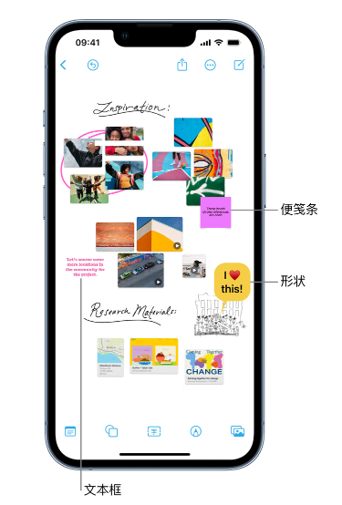 宁明苹果服务点分享在 iPhone 上创建和管理”无边记”看板的新功能 