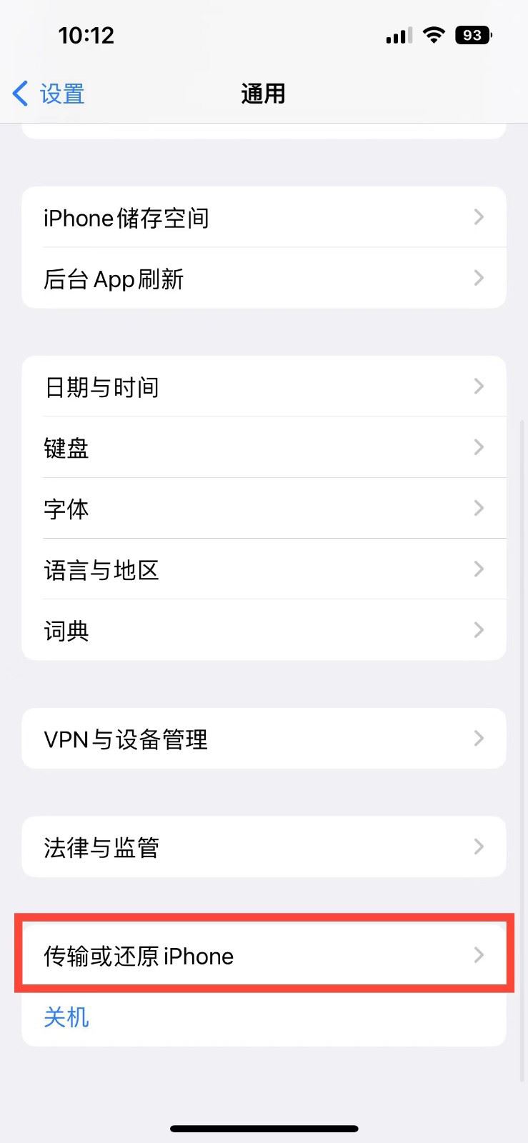 宁明苹果14维修店分享iPhone 14还原主屏幕布局方法 