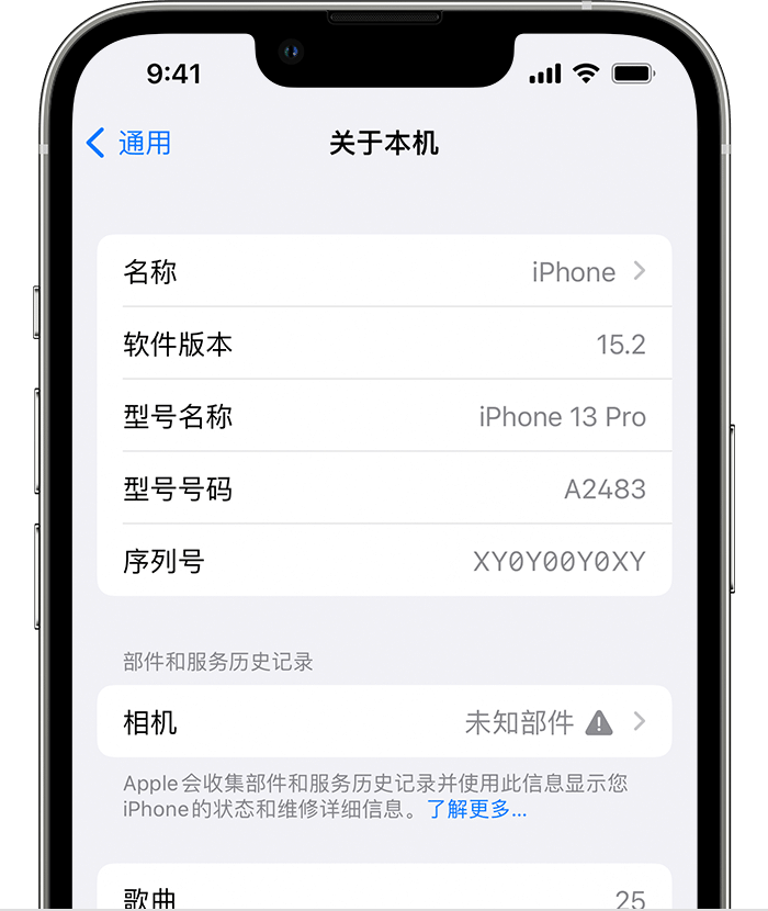 宁明苹果维修分享iPhone 出现提示相机“未知部件”是什么原因？ 