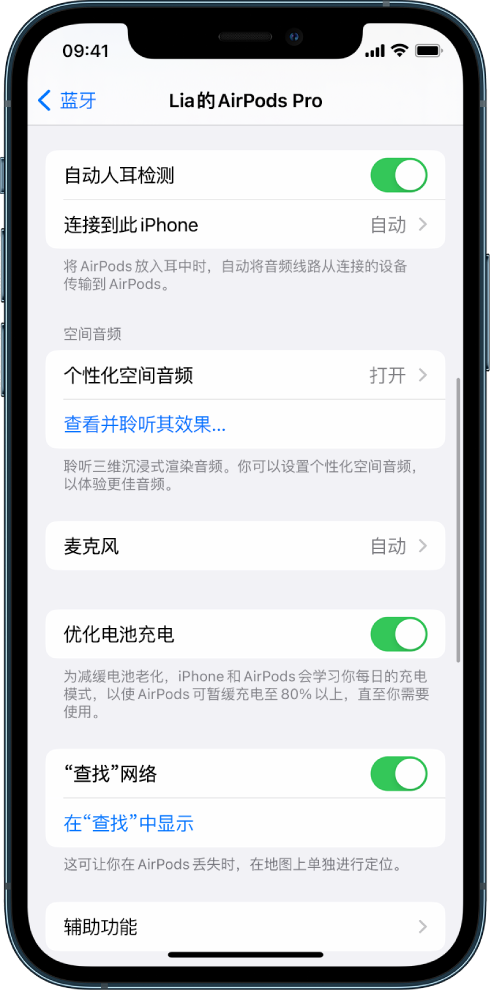 宁明苹果手机维修分享如何通过 iPhone “查找”功能定位 AirPods 