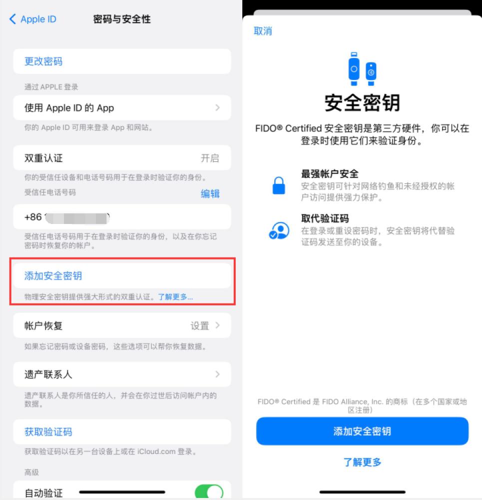 宁明苹果服务网点分享物理安全密钥有什么用？iOS 16.3新增支持物理安全密钥会更安全吗？ 