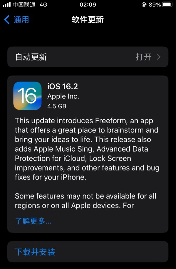 宁明苹果服务网点分享为什么说iOS 16.2 RC版非常值得更新 