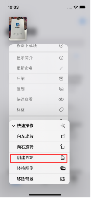 宁明苹果14维修分享iPhone14手机图片转PDF方法教程 