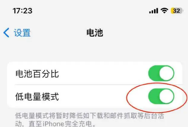 宁明苹果手机维修分享iOS16耗电快解决办法 