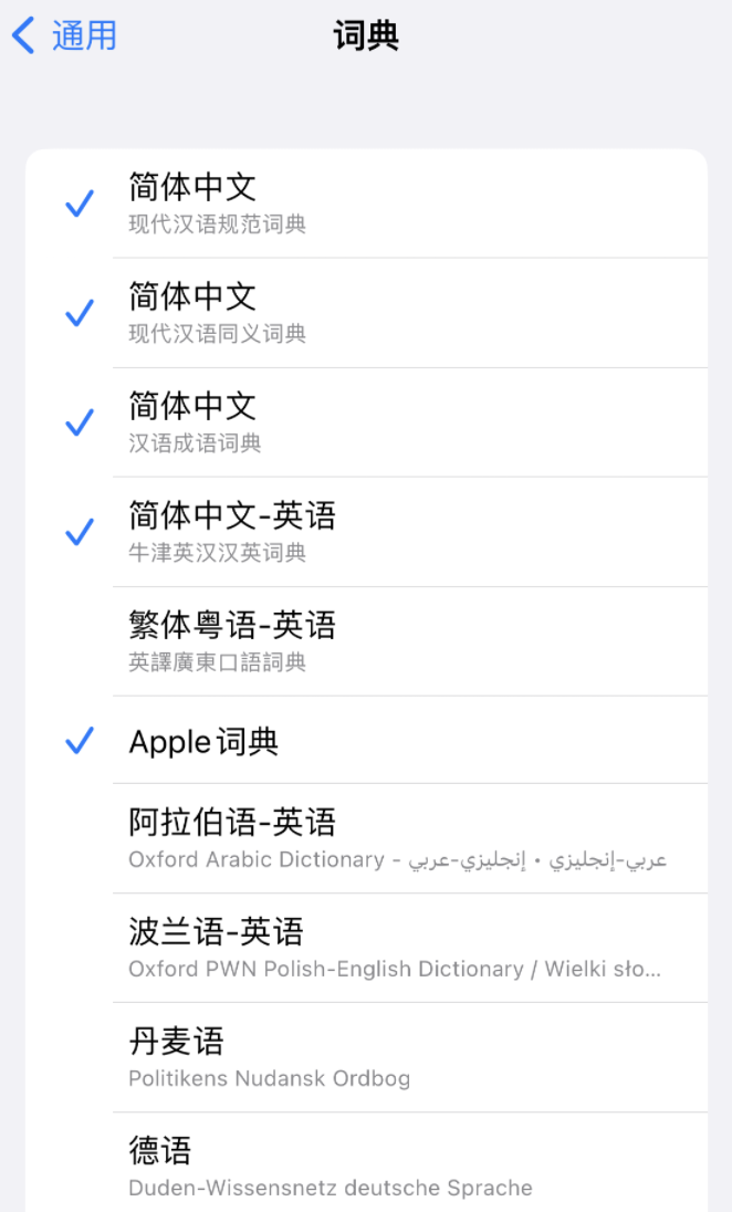 宁明苹果14维修分享 iPhone 14 系列使用技巧：灵活运用“搜索”功能 