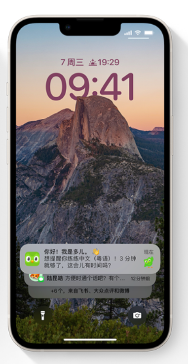 宁明苹果14维修分享iPhone 14系列机型使用技巧：可从锁定屏幕中访问这些功能 