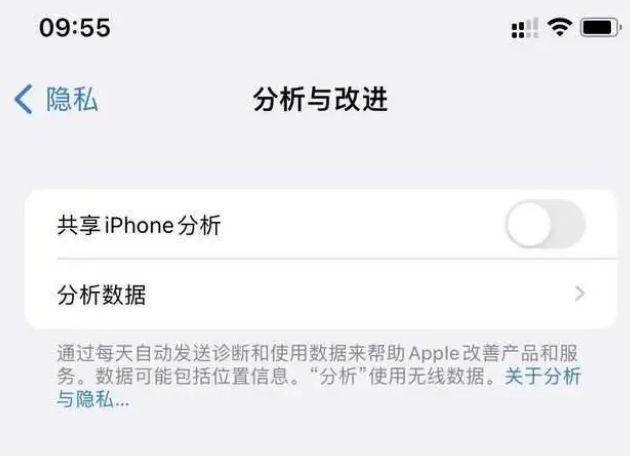 宁明苹果手机维修分享iPhone如何关闭隐私追踪 