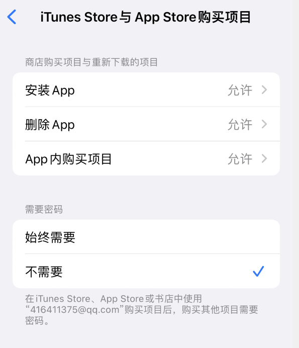 宁明苹果14维修分享误删除或找不到 iPhone 14 系列机型中的内置应用怎么办 